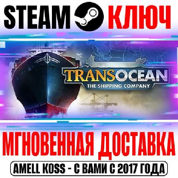 TransOcean The Shipping Company Steam Key Global +Bonus