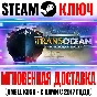 TransOcean The Shipping Company Steam Key Global +Bonus