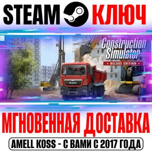 Construction Simulator 2015 Deluxe Edition Steam* Key