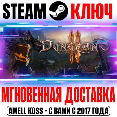 Dungeons 2 | Complete Edition (+3 DLC) Steam Ключ