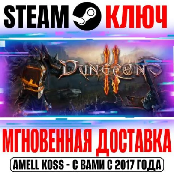 Dungeons 2 | Complete Edition (+3 DLC) Steam Ключ