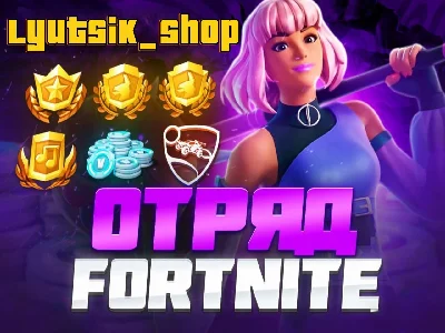 Fortnite Kits / Squad / V-Bucks
