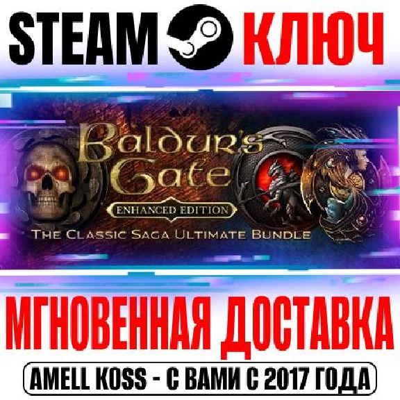 Baldur´s Gate 1+2 Enhanced Edition+Siege of Dragonspear