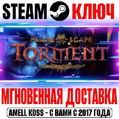Planescape Torment: Enhanced Edition Steam Key Global