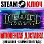 Icewind Dale: Enhanced Edition Steam Ключ РФ+Мир +Бонус