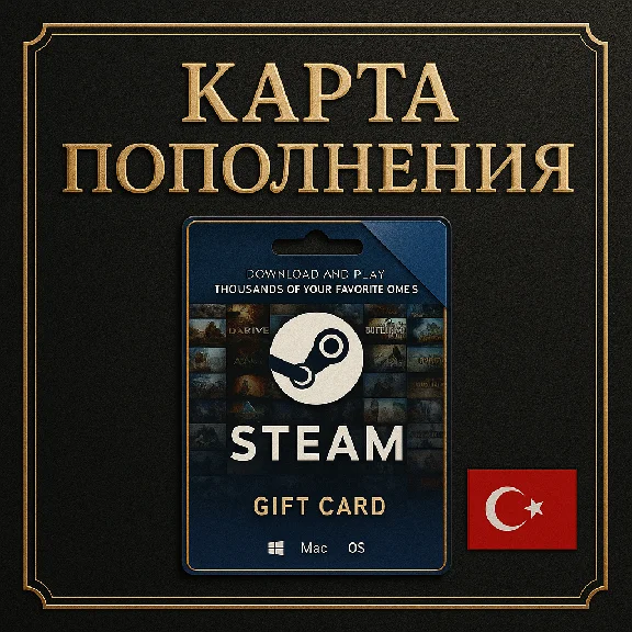 STEAM USD $|АВТО-24/7|КАРТА ПОПОЛНЕНИЯ|Турция|Аргентина