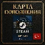STEAM USD $|АВТО-24/7|КАРТА ПОПОЛНЕНИЯ|Турция|Аргентина