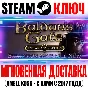 Baldur´s Gate Deluxe Edition Enhanced + DLC Steam Key 1