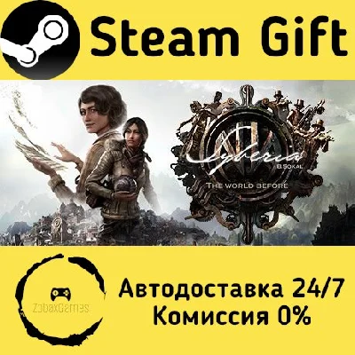 🚀 Syberia: The World Before 🤖 Steam Gift AUTO