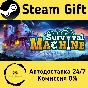 🚀 Survival Machine 🤖 Steam Gift РФ + другие ⚡ АВТО