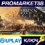 ⭐ Assassin´s Creed: Origins PC Ubisoft Connect Key 🔑US