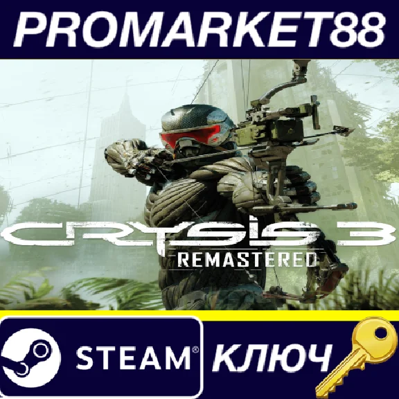 ⭐ Crysis 3 Remastered EU PC Steam Key 🔑 EUROPE