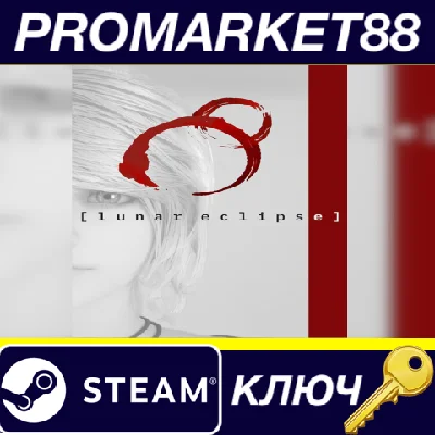 ⭐ Lunar Eclipse Steam КЛЮЧ 🔑 GLOBAL (NO TR)