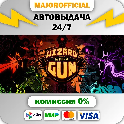 Wizard with a Gun Auto Steam GIFT