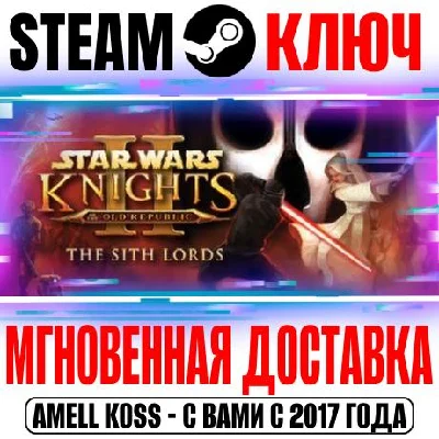 Star Wars Knights of the Old Republic II The Sith Lords