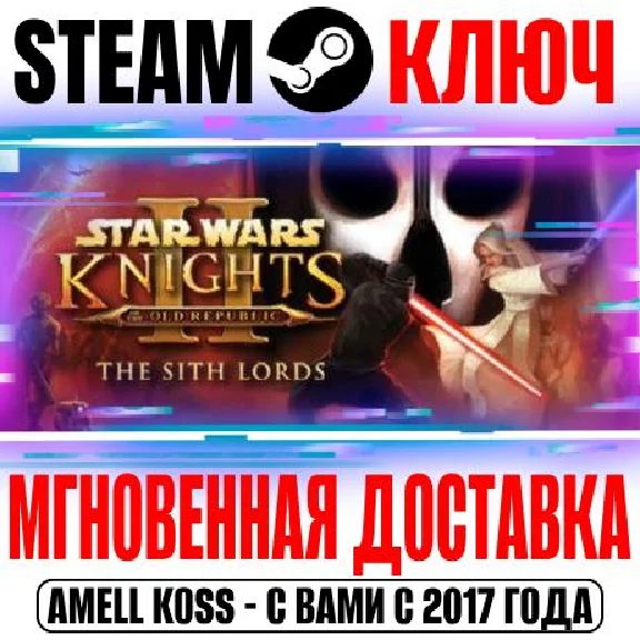 Star Wars Knights of the Old Republic II The Sith Lords