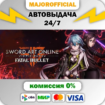 Sword Art Online: Fatal Bullet Auto Steam GIFT