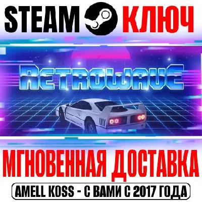 Retrowave Steam Ключ РФ+Мир +Бонус