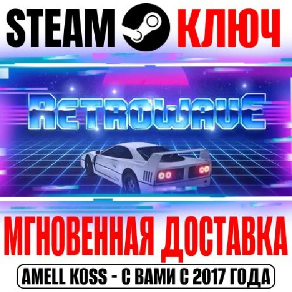 Retrowave Steam Ключ РФ+Мир +Бонус