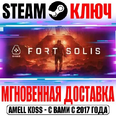 Fort Solis Steam Key Global +Bonus