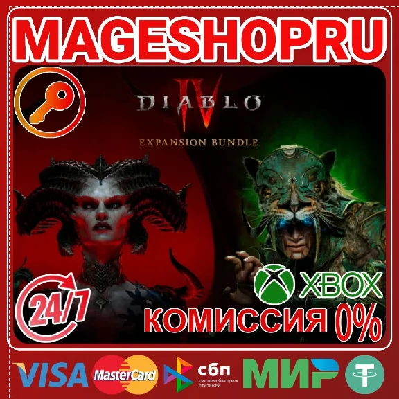 🟢🔥DIABLO® IV - EXPANSION BUNDLE🌍Xbox One/X|S KEY🎮✅