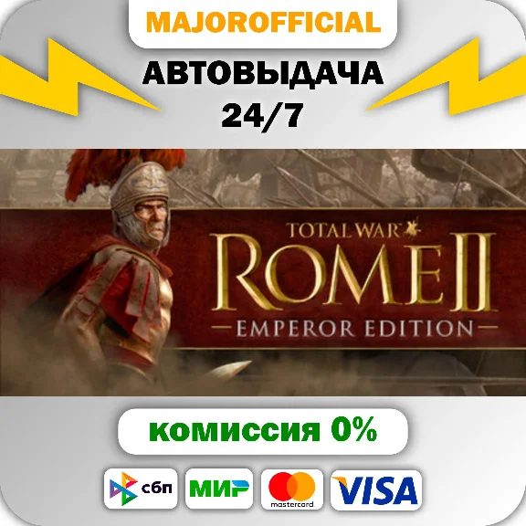 Total War: ROME II - Emperor Edition АВТОДОСТАВКА Steam