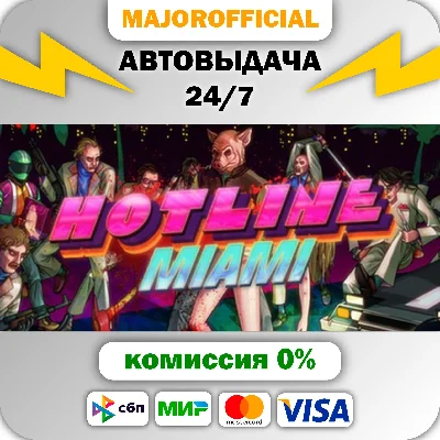 Hotline Miami Auto Steam GIFT