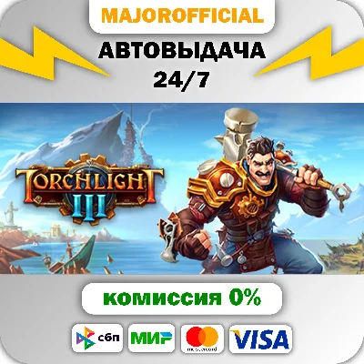 Torchlight III АВТОДОСТАВКА Steam GIFT