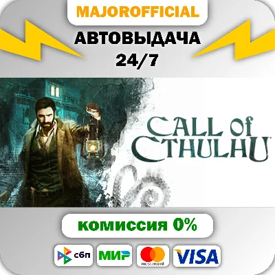 Call of Cthulhu® АВТОДОСТАВКА Steam GIFT