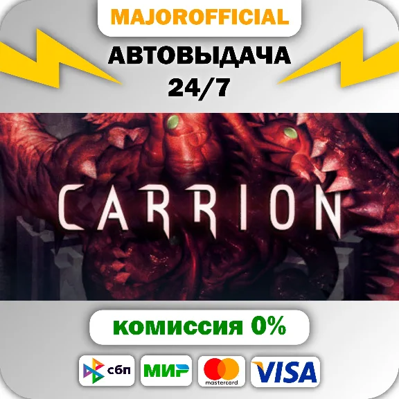 Купить Carrion АВТОДОСТАВКА Steam GIFT