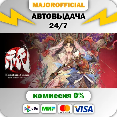 Kunitsu-Gami: Path of the Goddess Auto Steam GIFT