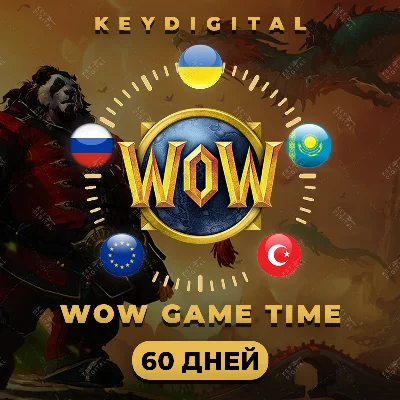 WOW 60 ДНЕЙ GAME TIME (EU/RU/UA/TR/KZ)