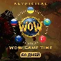 WOW 60 ДНЕЙ GAME TIME (EU/RU/UA/TR/KZ)