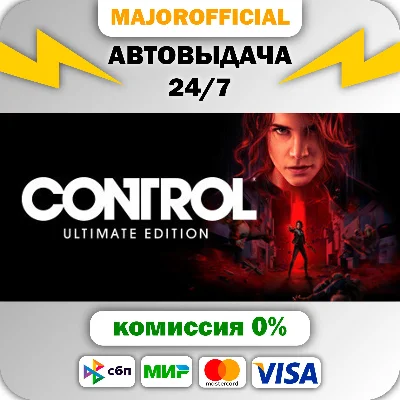 Control Ultimate Edition АВТОДОСТАВКА Steam GIFT