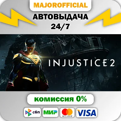 Injustice 2 Legendary Edition АВТОДОСТАВКА Steam GIFT