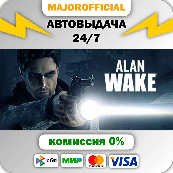 Alan Wake Collector´s Edition Auto Steam GIFT