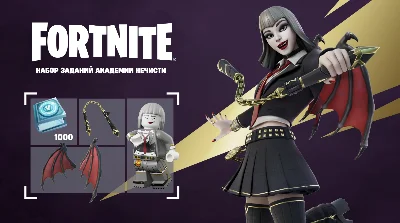 🟡FORTNITE Набор Академии нечисти XBOX|PC|PS Активация