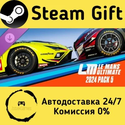 🚀 Le Mans Ultimate - 2024 Pack 5 🤖 Steam Gift