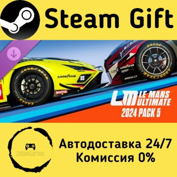 🚀 Le Mans Ultimate - 2024 Pack 5 🤖 Steam Gift
