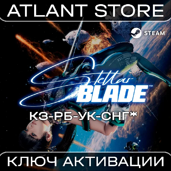 Stellar Blade™ - Steam Key - KZ+UA+CIS EXCEPT RU