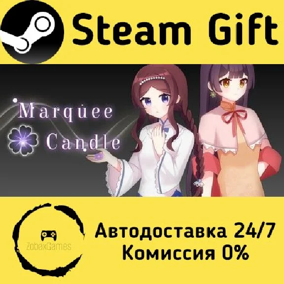 🚀 Marquee Candle 🤖 Steam Gift РФ + другие ⚡ АВТО