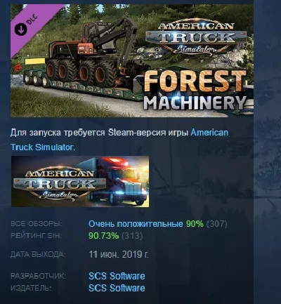 American Truck Simulator - Forest Machinery 💎STEAM РФ