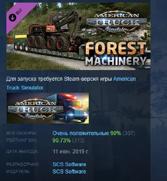 American Truck Simulator - Forest Machinery 💎STEAM РФ