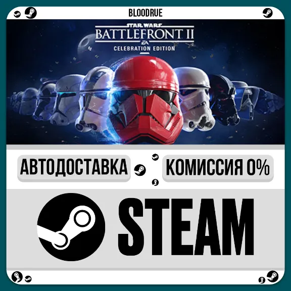 STAR WARS Battlefront II: Celebration⚡️+ВЫБОР🎁STEAM•RU