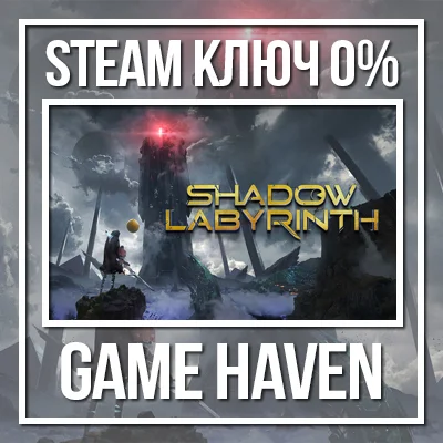 Shadow Labyrinth 🔑 Steam 0% РФ+СНГ