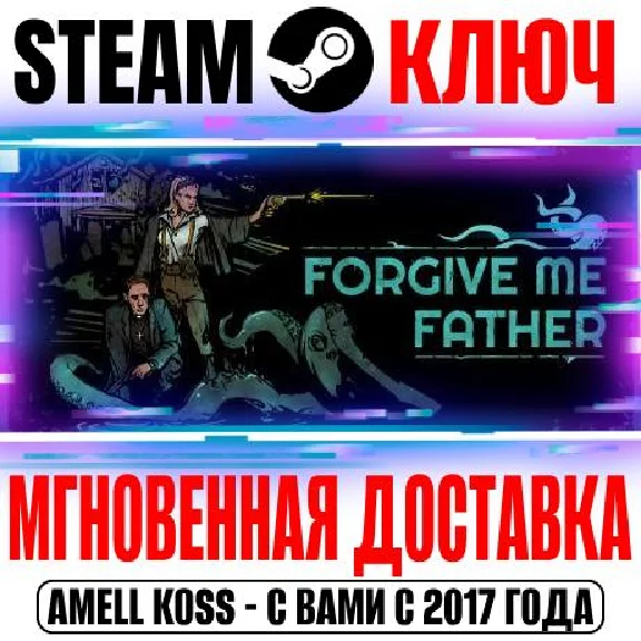 Forgive Me Father 1 Steam Ключ РФ+Мир +Бонус