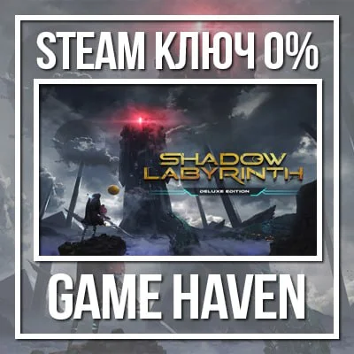 Shadow Labyrinth Deluxe 🔑 Steam 0% РФ+СНГ