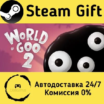 🚀 World of Goo 2 🤖 Steam Gift RU + other ⚡ AUTO