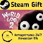 🚀 World of Goo 2 🤖 Steam Gift RU + other ⚡ AUTO