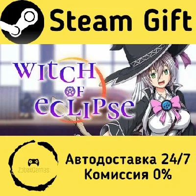 🚀 Witch of Eclipse 🤖 Steam Gift RU + other ⚡ AUTO